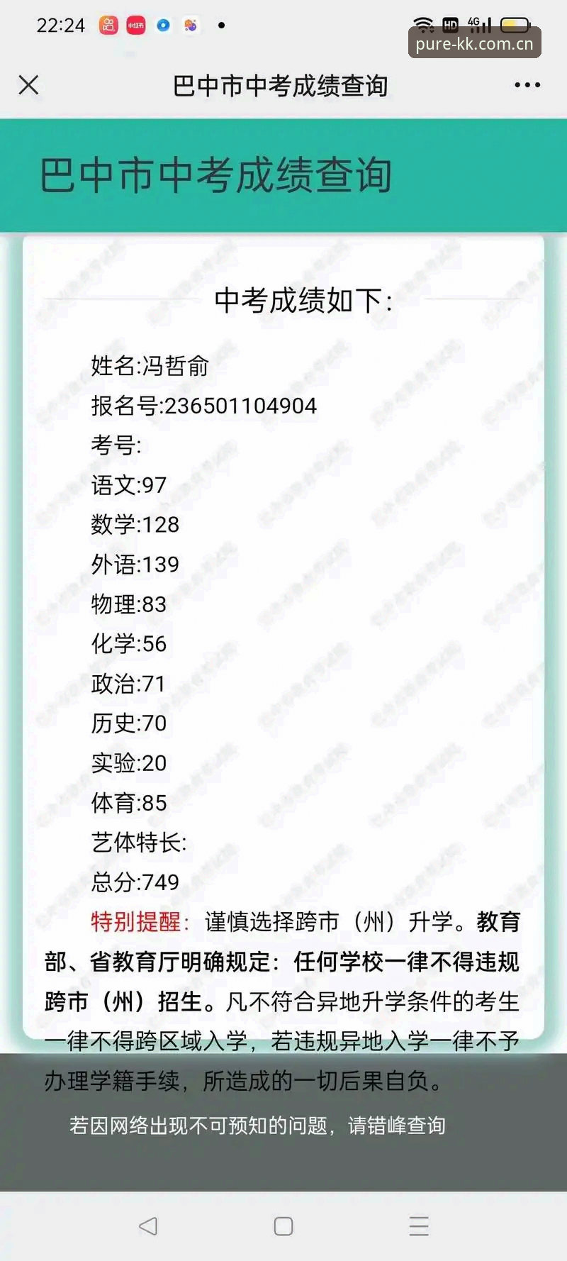KK体育平台直播工具搭配教程：从选错到选对